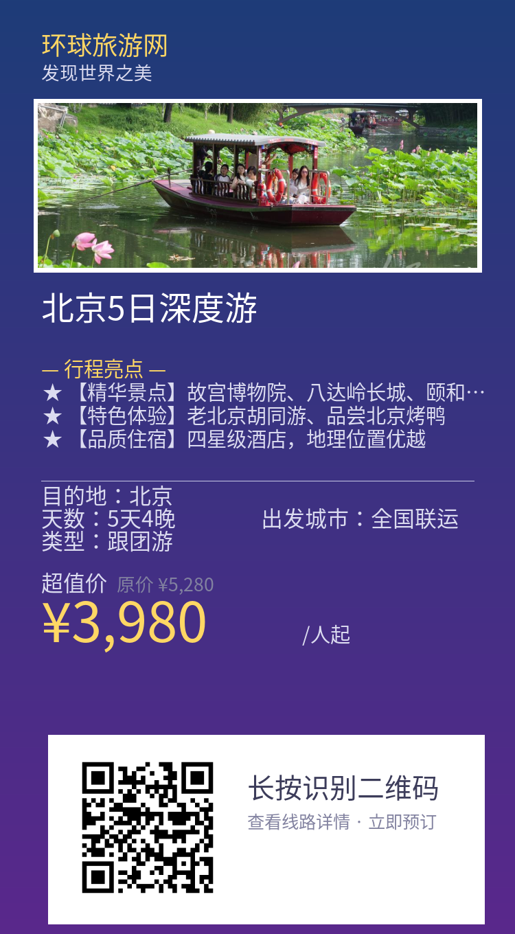 分享海报