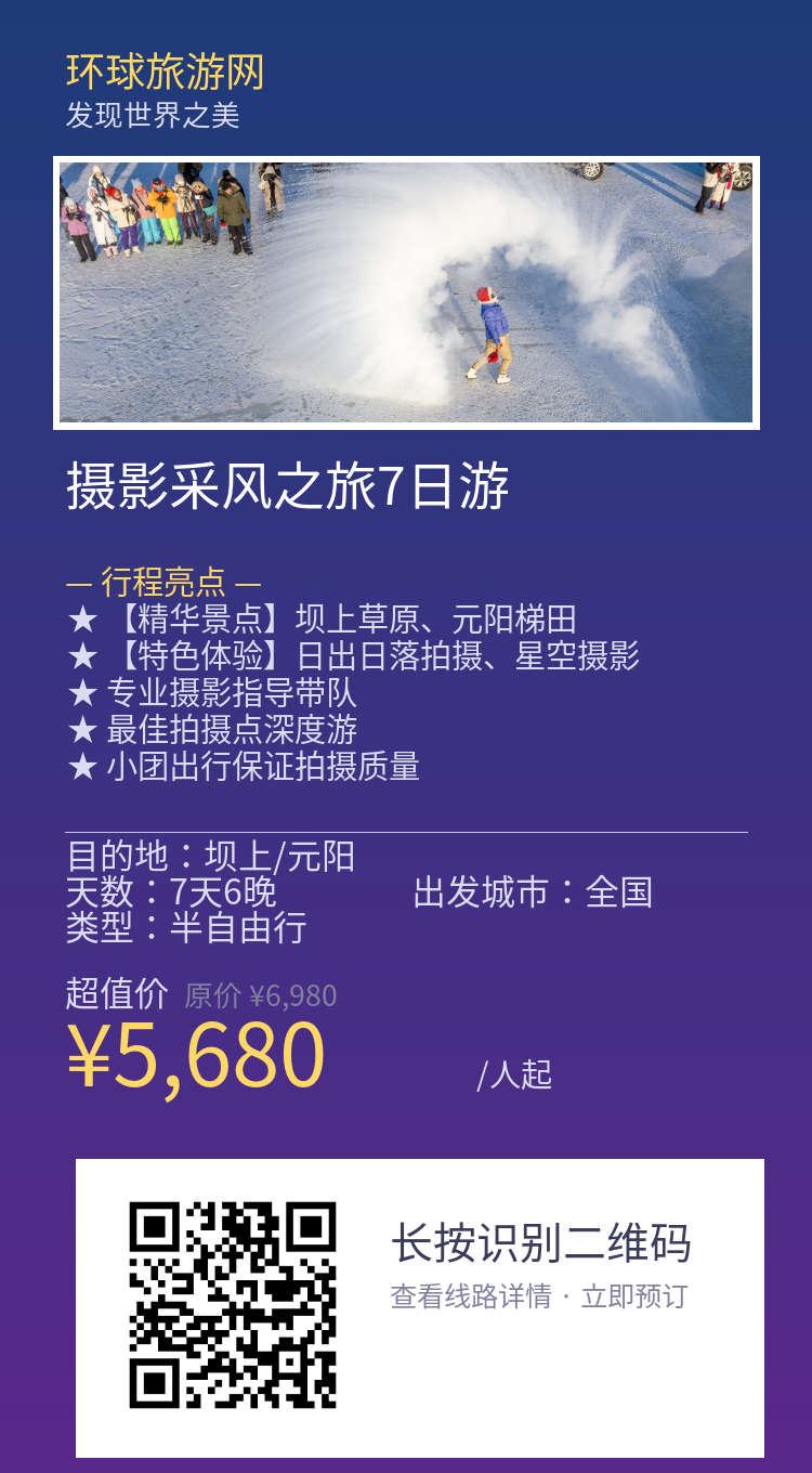 分享海报