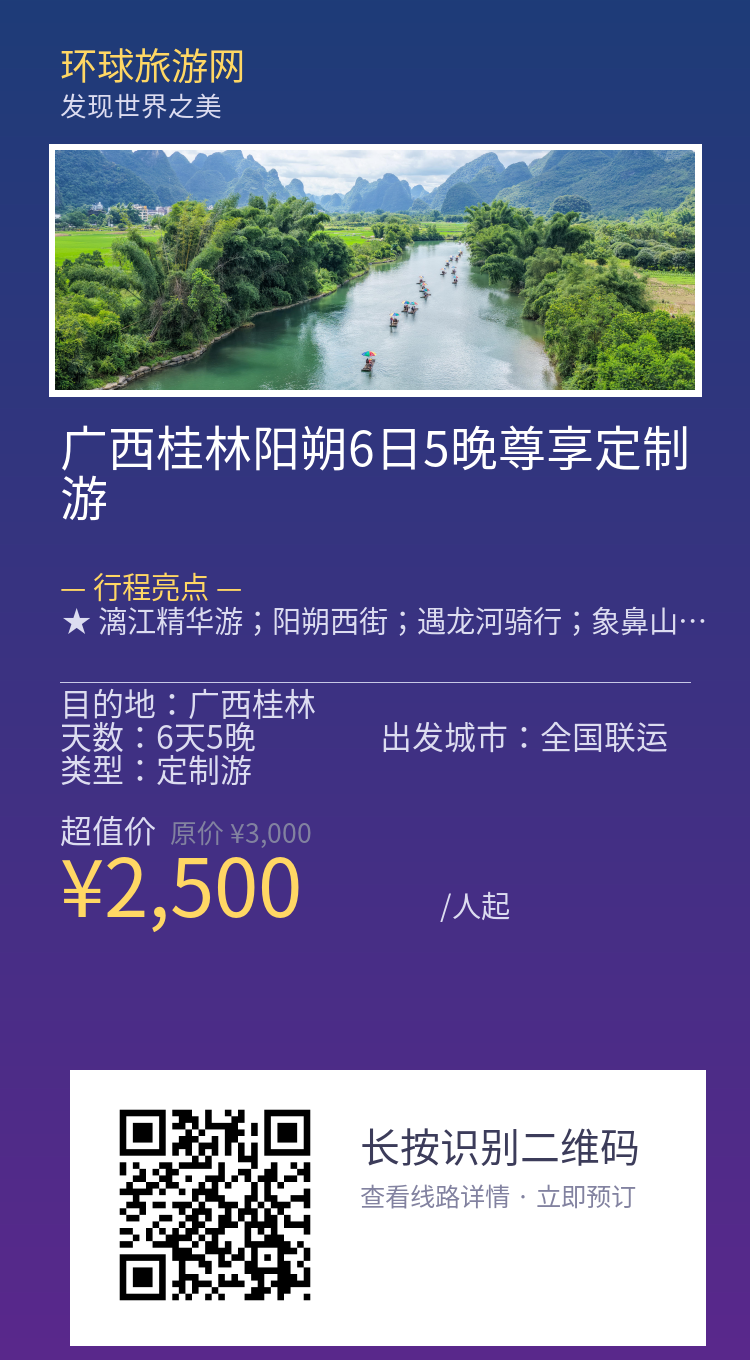 分享海报