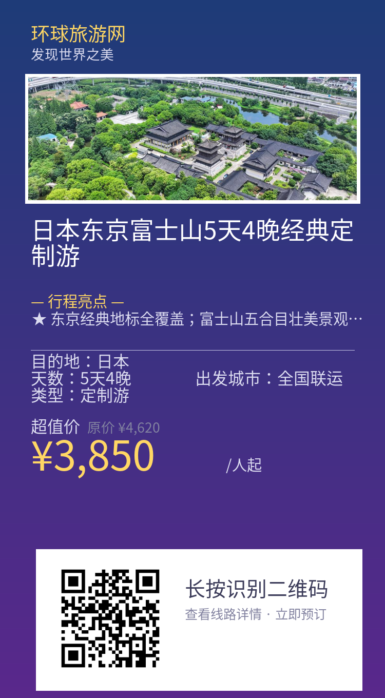 分享海报