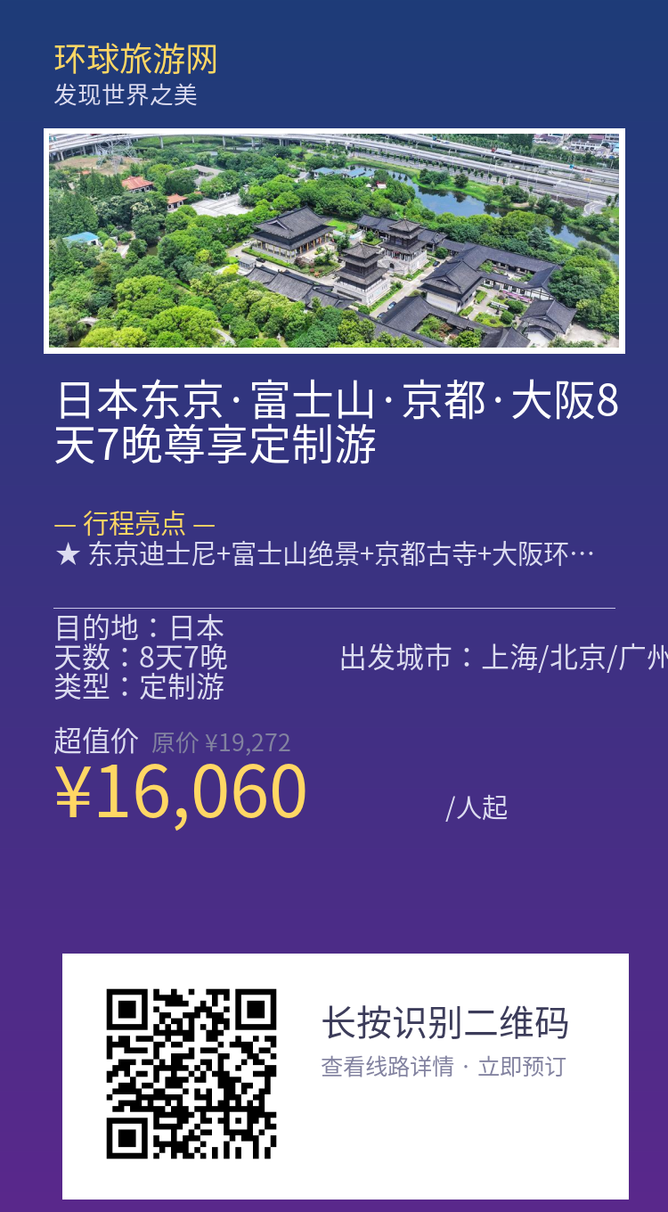 分享海报