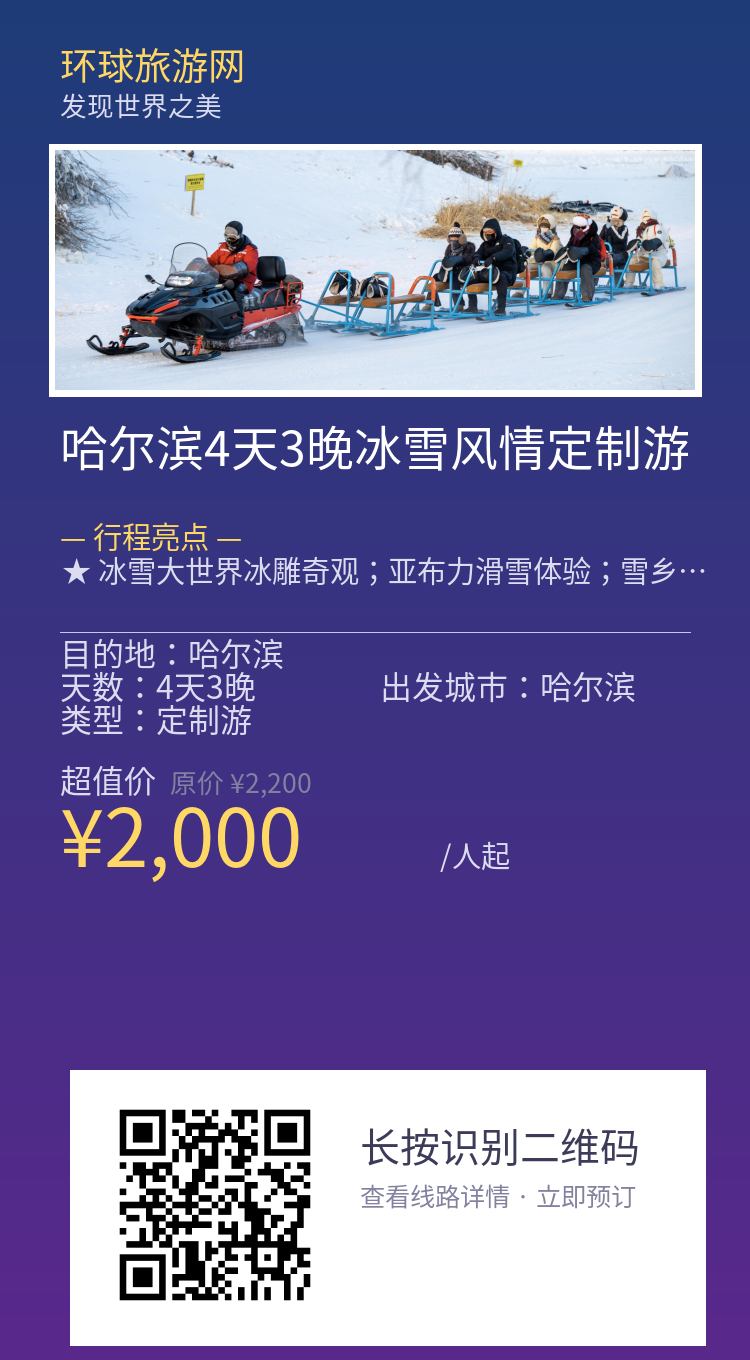 分享海报