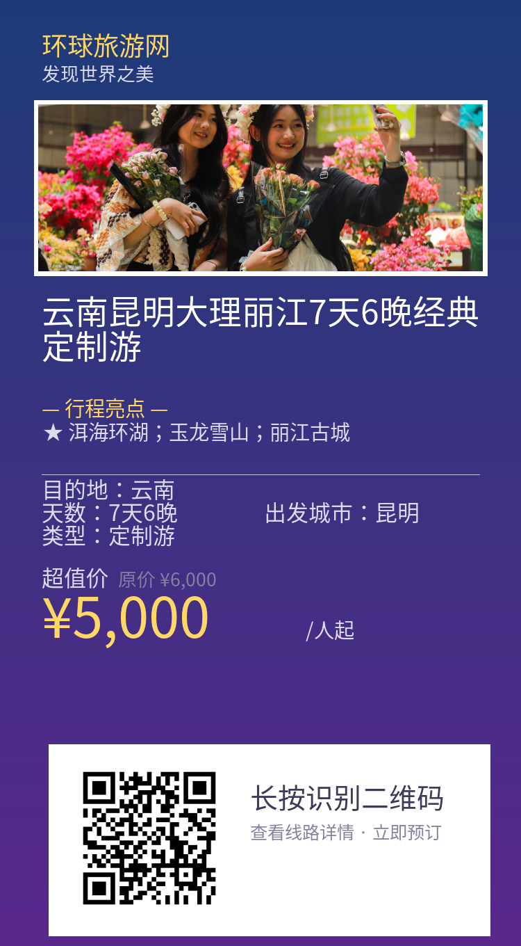 分享海报