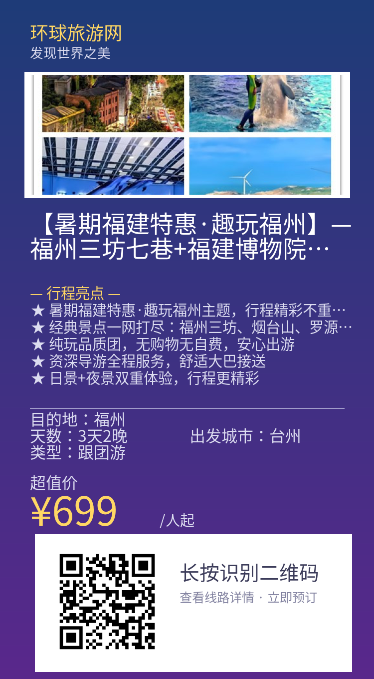 分享海报