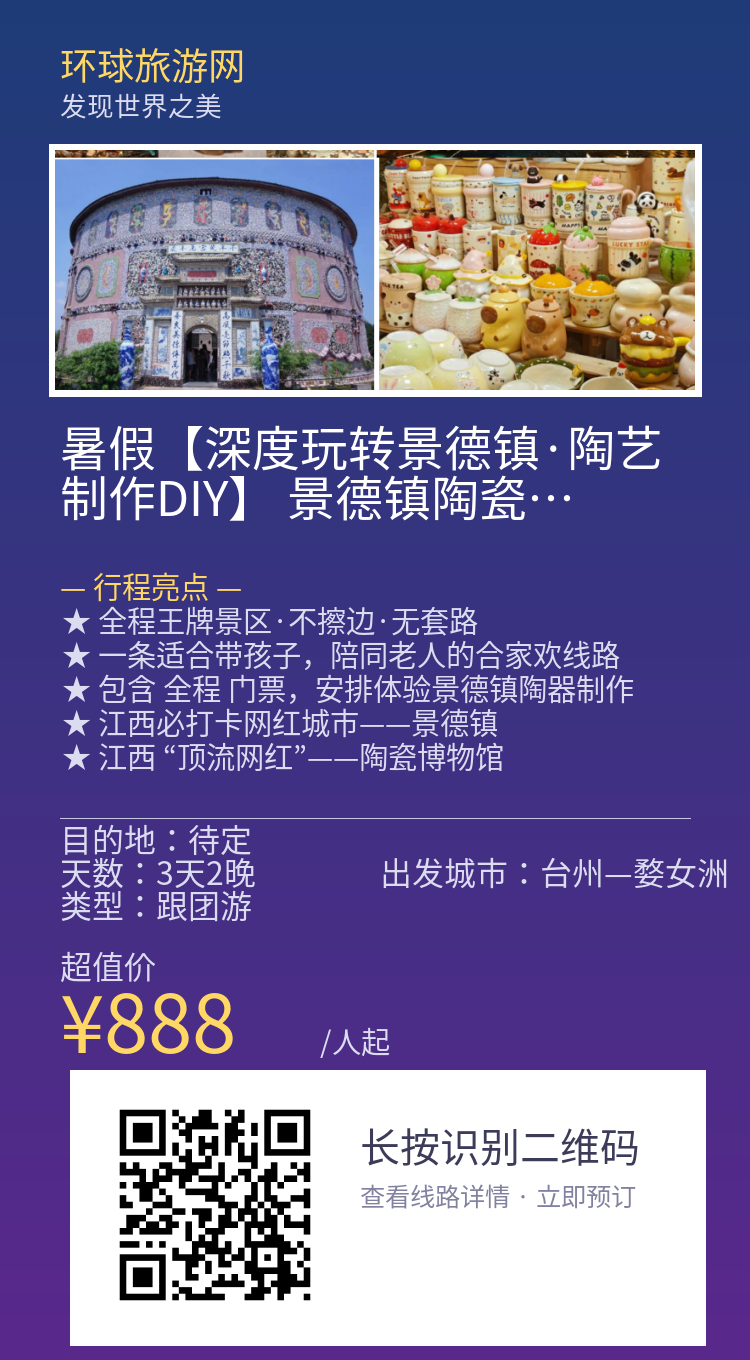分享海报