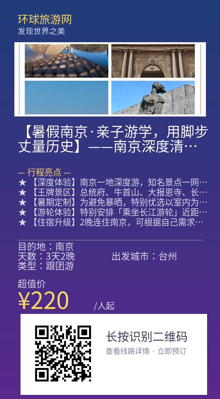 分享海报