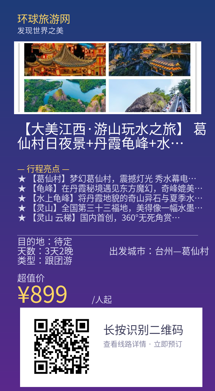 分享海报