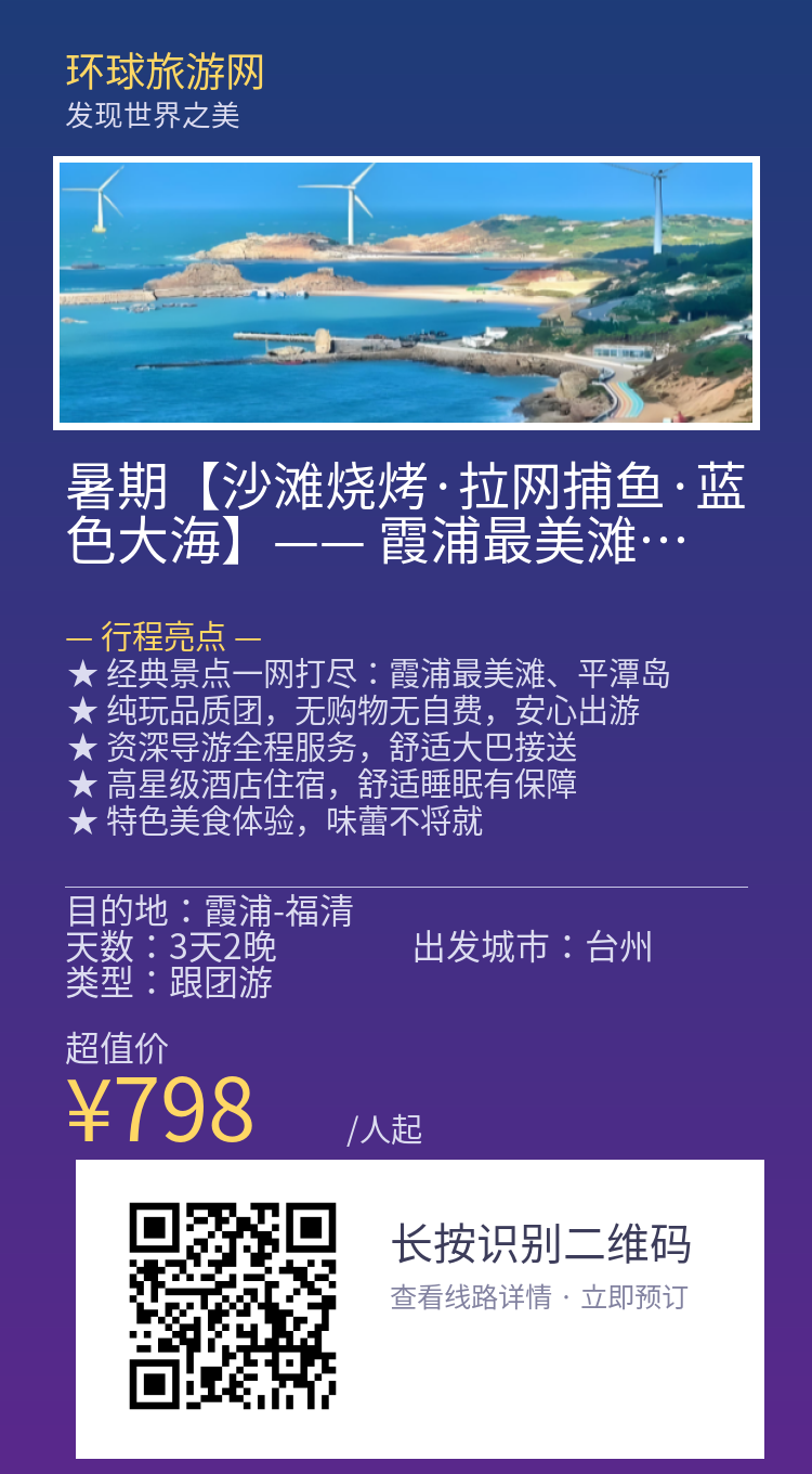 分享海报