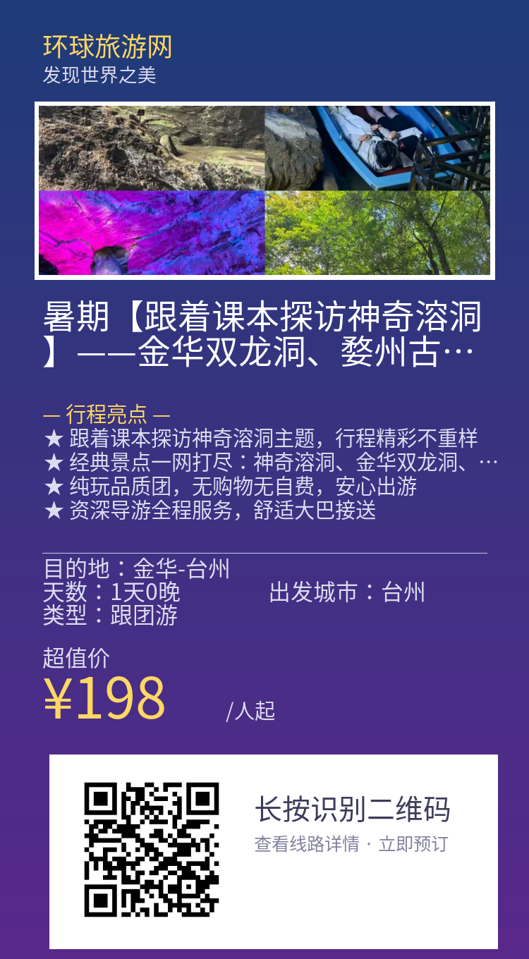 分享海报
