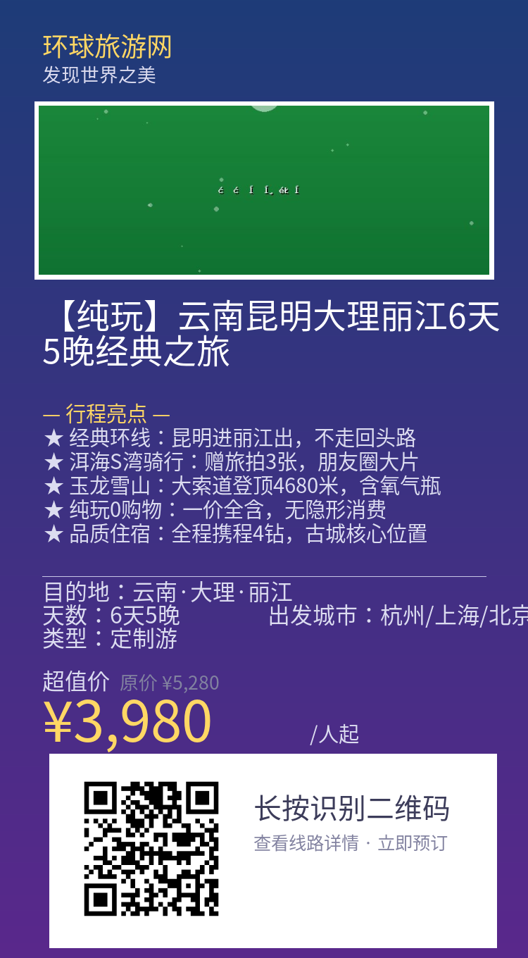 分享海报