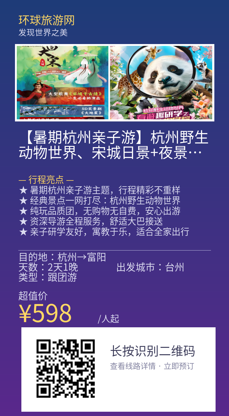 分享海报