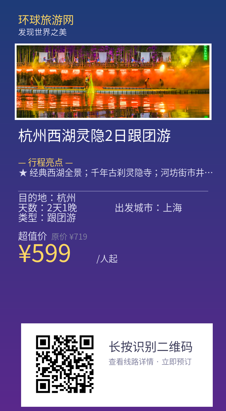 分享海报
