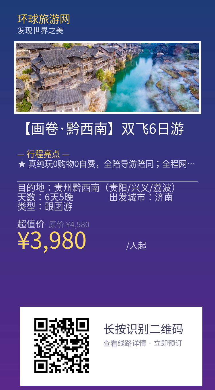 分享海报