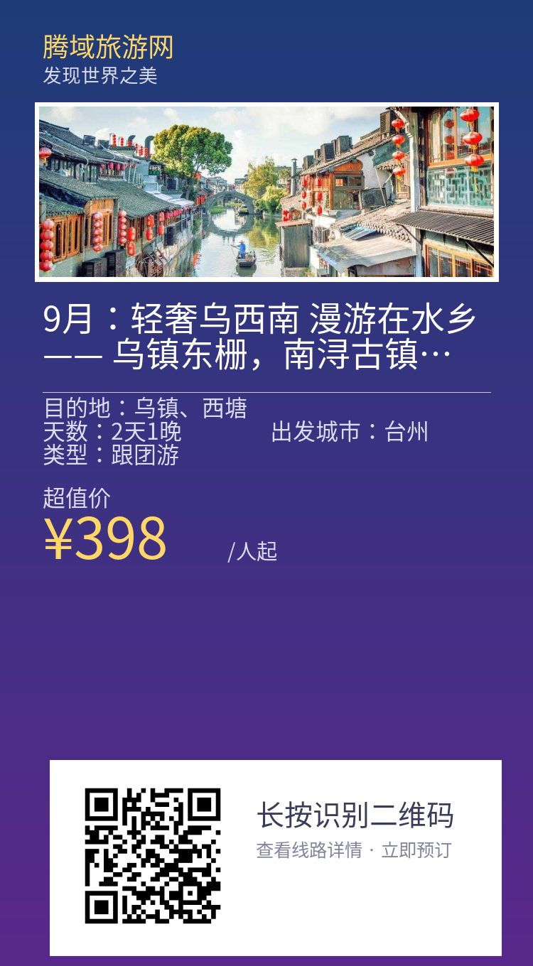 分享海报