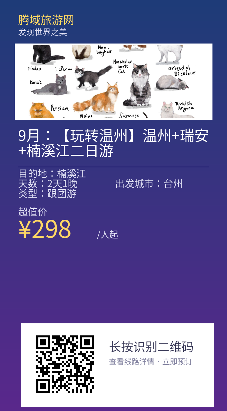 分享海报