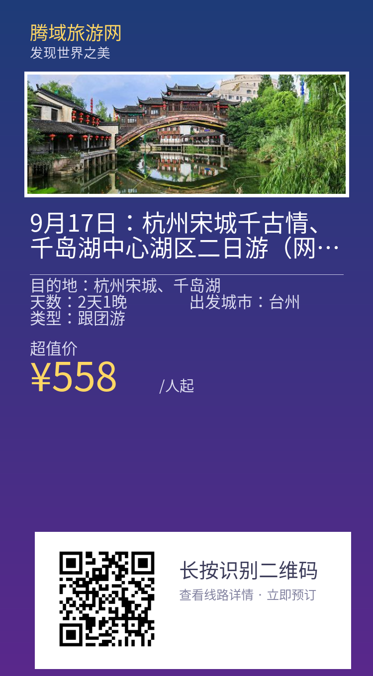 分享海报