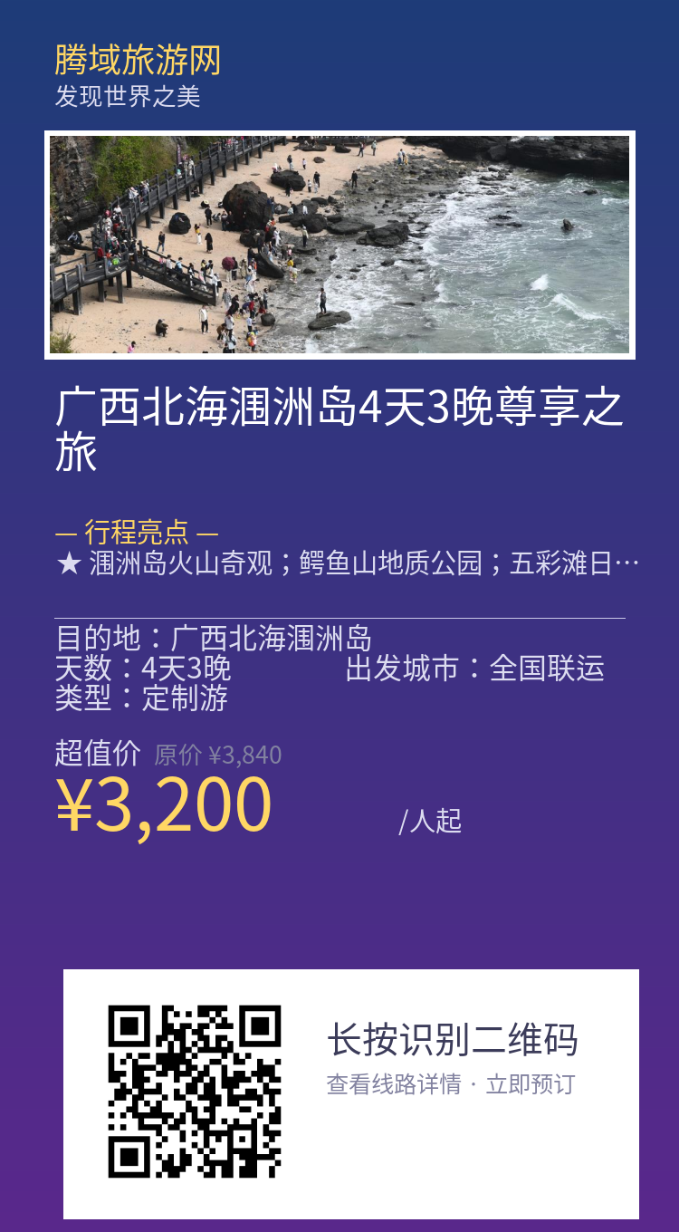 分享海报
