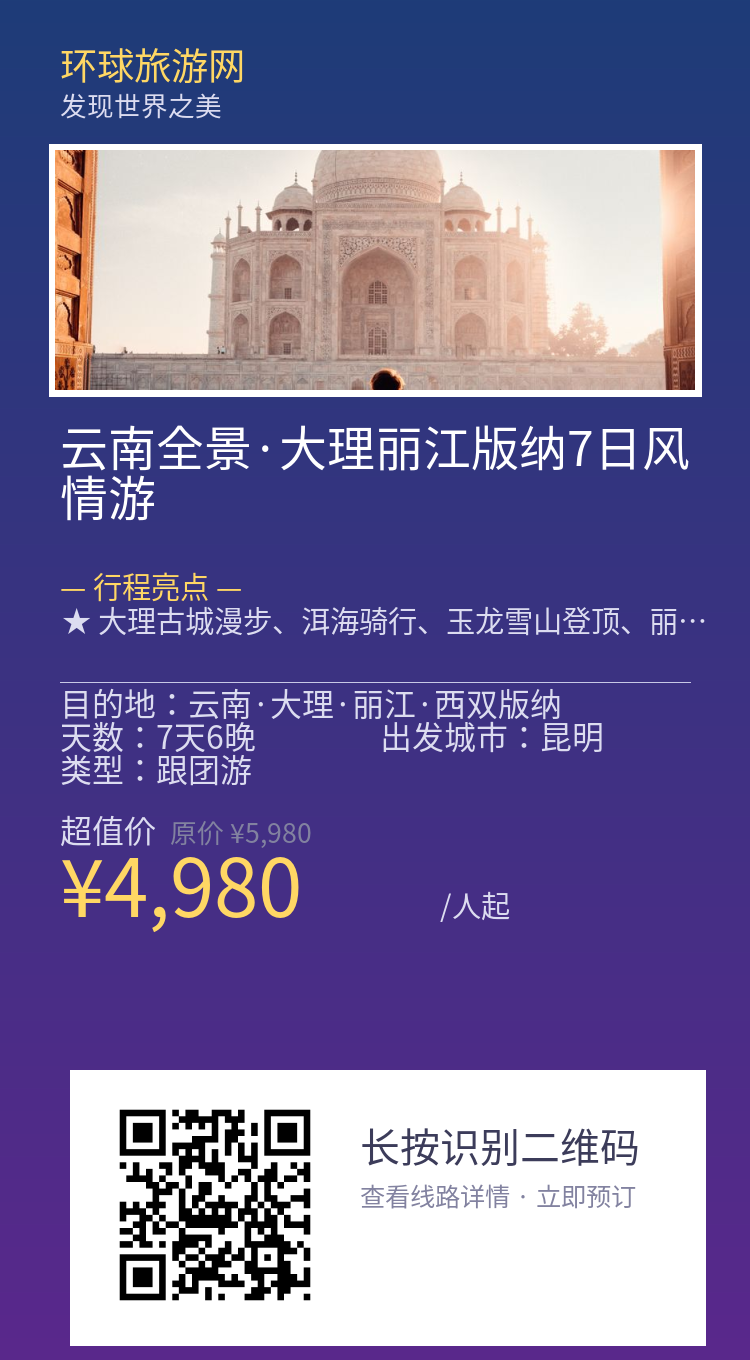 分享海报