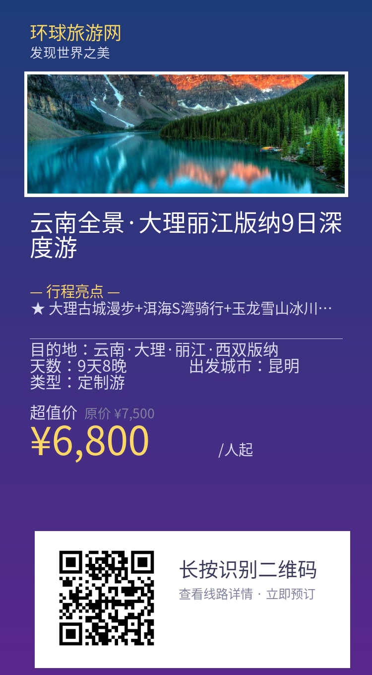 分享海报