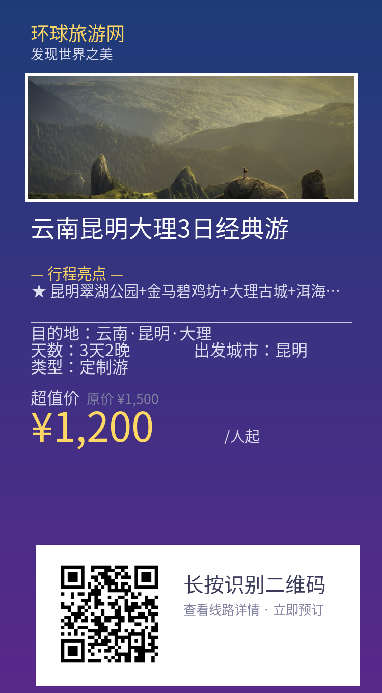 分享海报