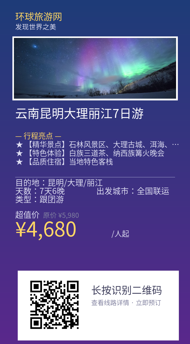 分享海报