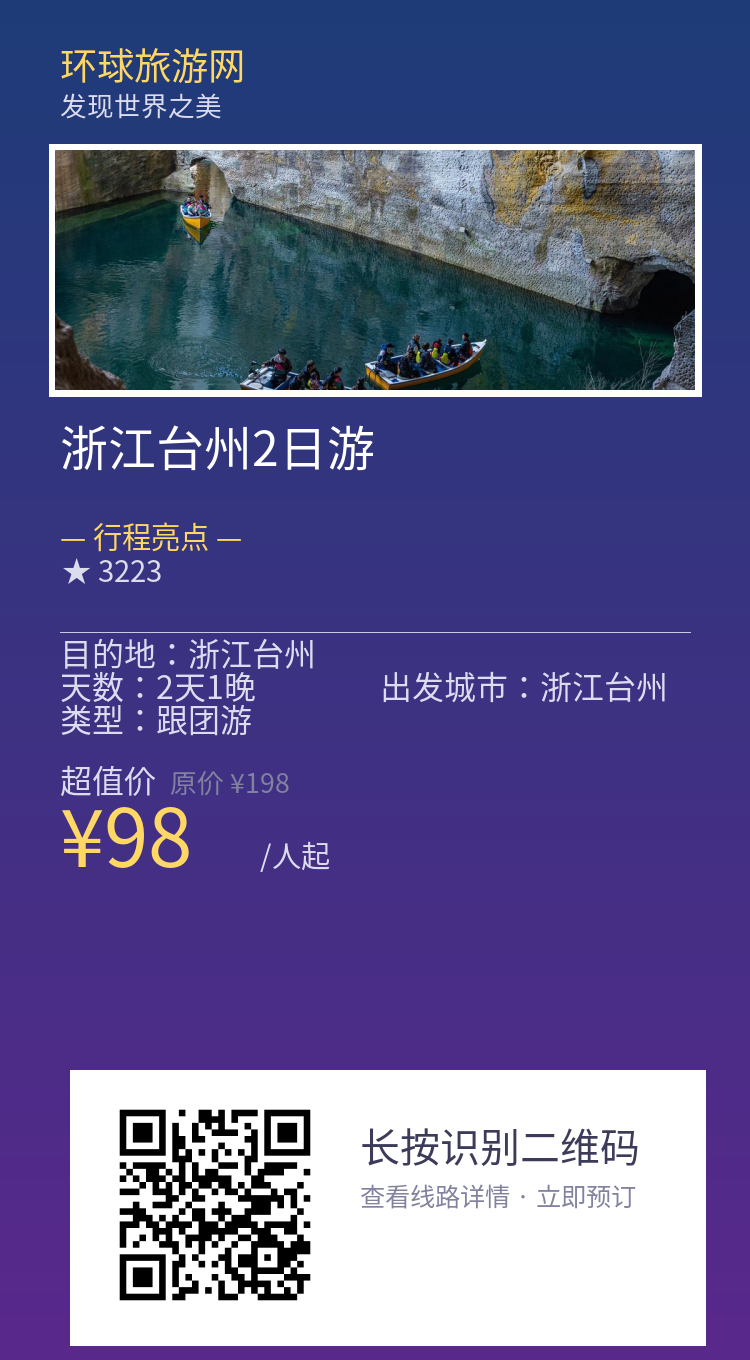 分享海报