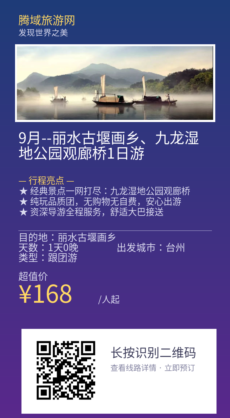 分享海报