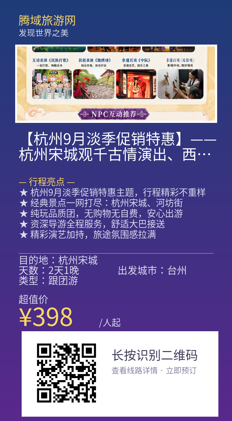 分享海报