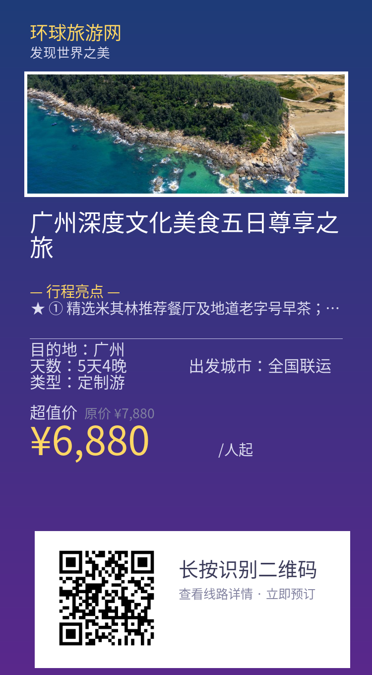 分享海报