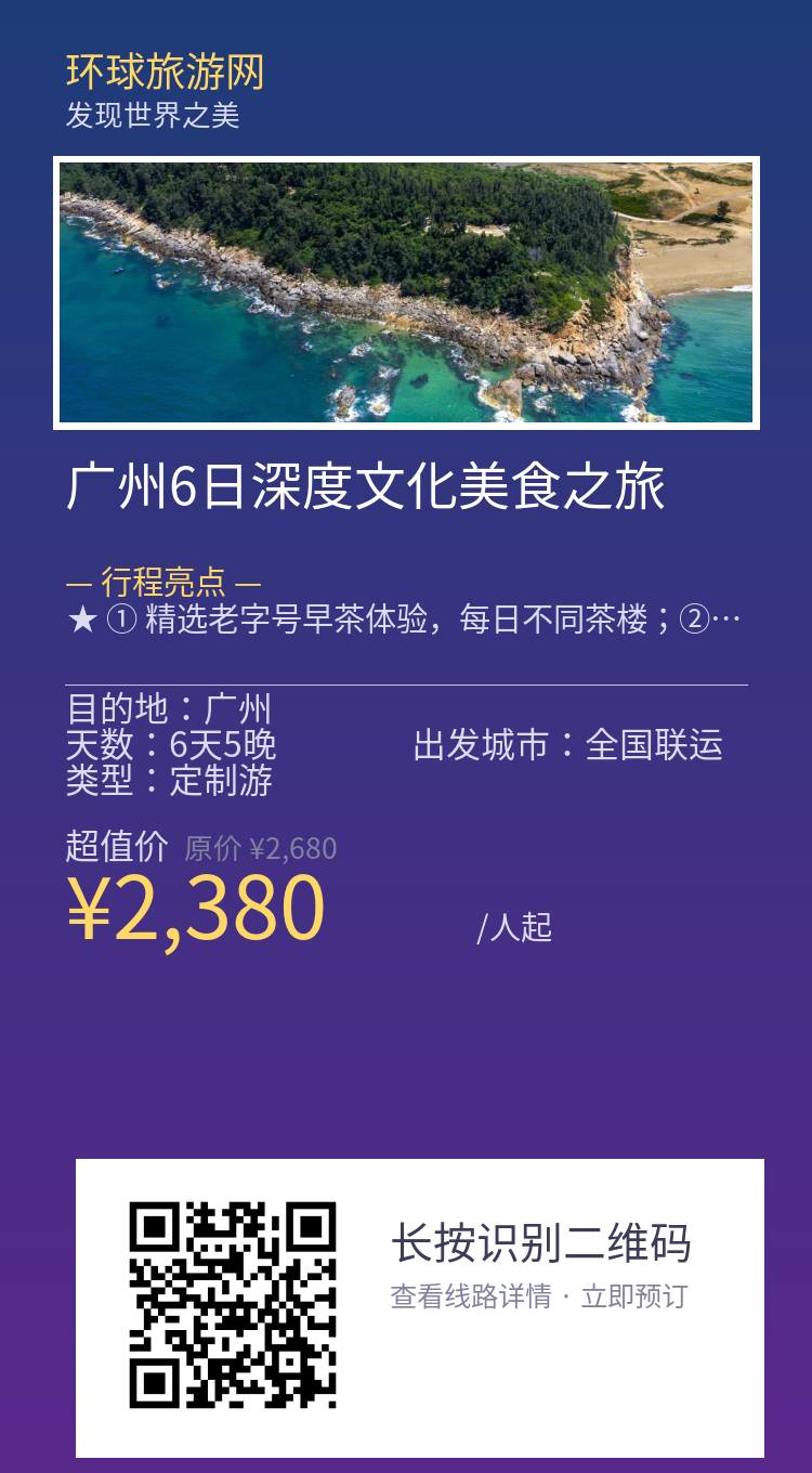 分享海报