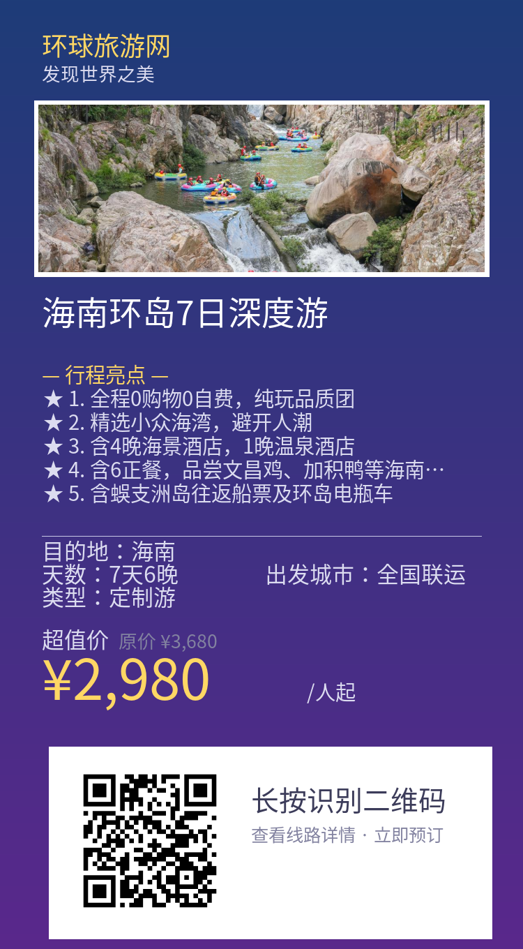 分享海报