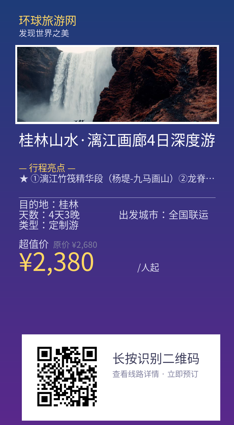 分享海报