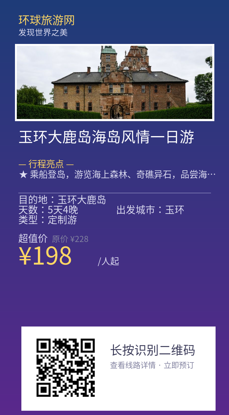 分享海报