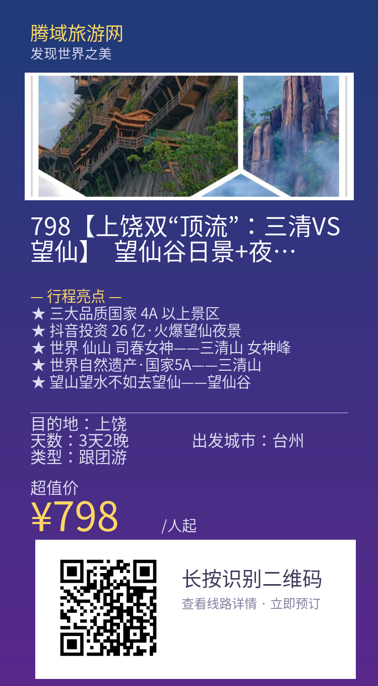 分享海报