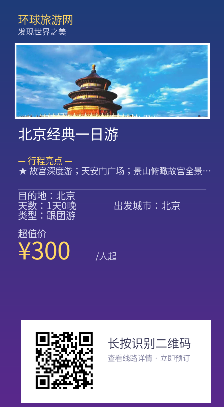 分享海报