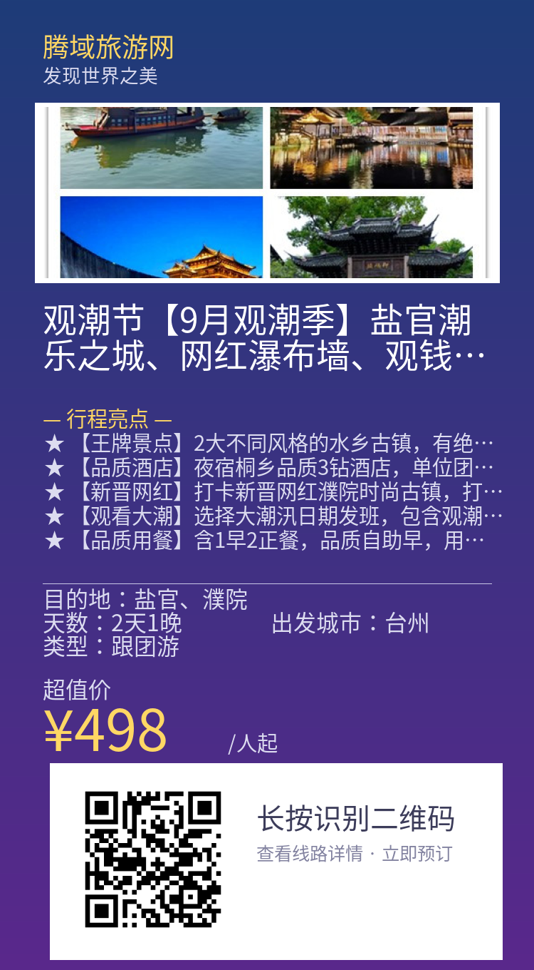 分享海报