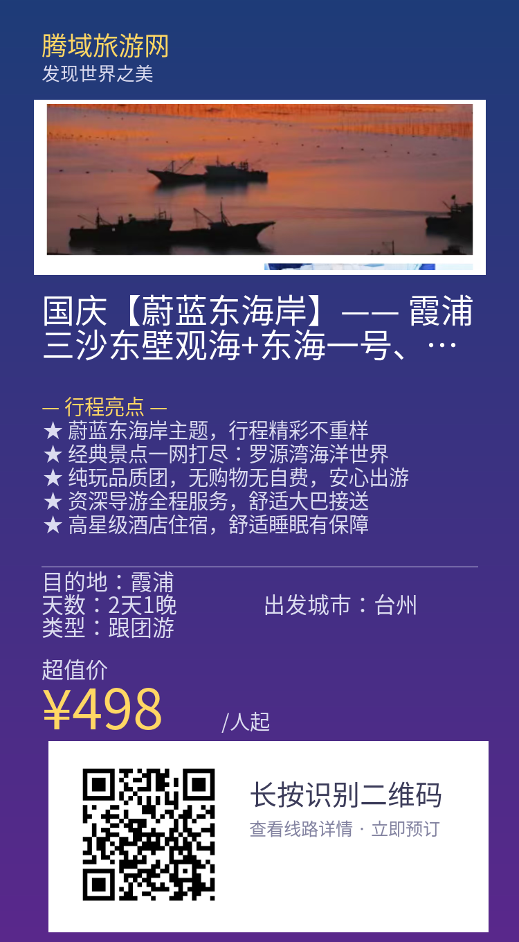 分享海报