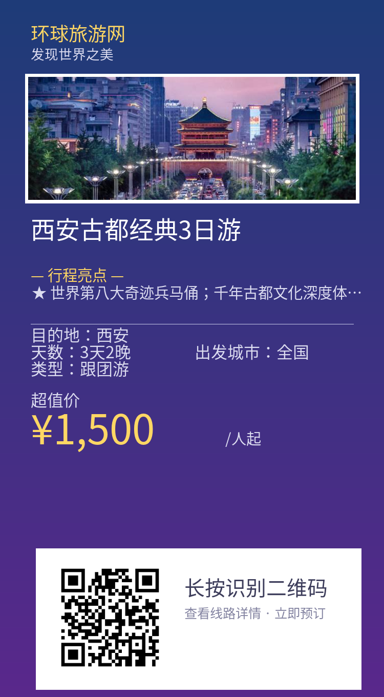 分享海报