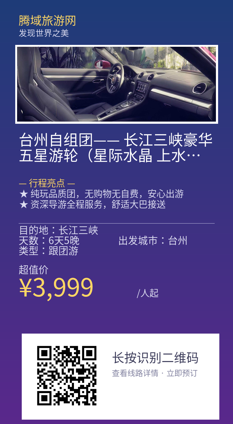 分享海报