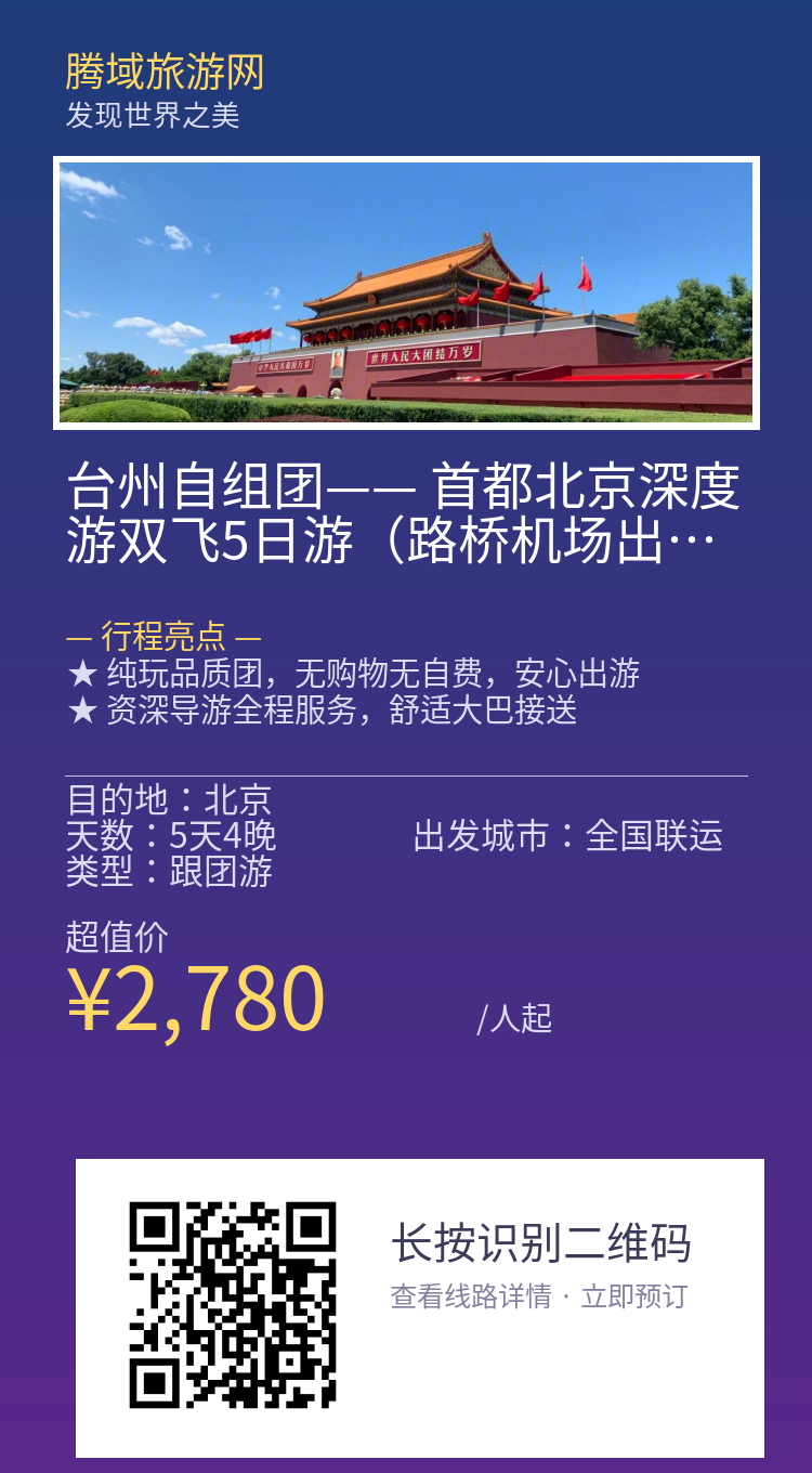 分享海报