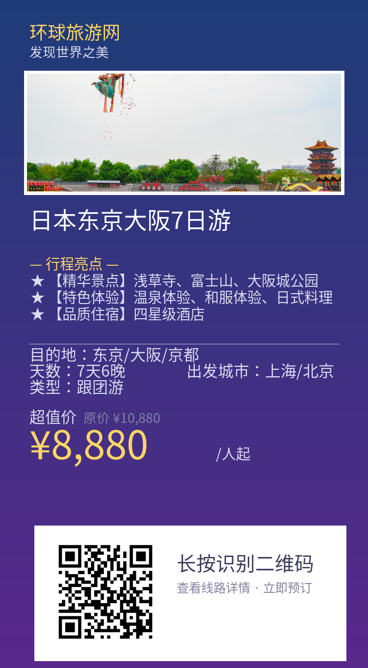 分享海报