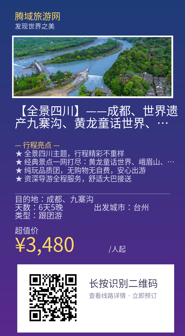 分享海报