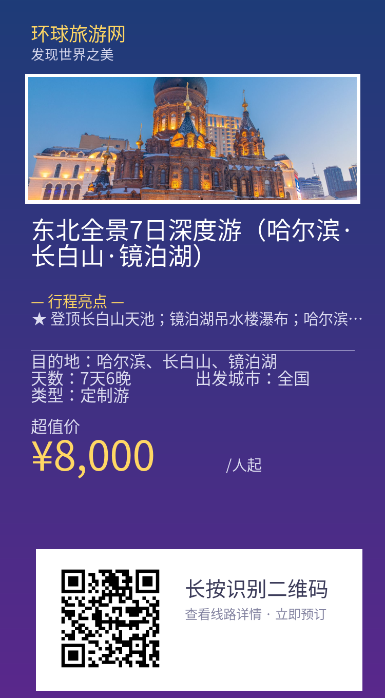 分享海报