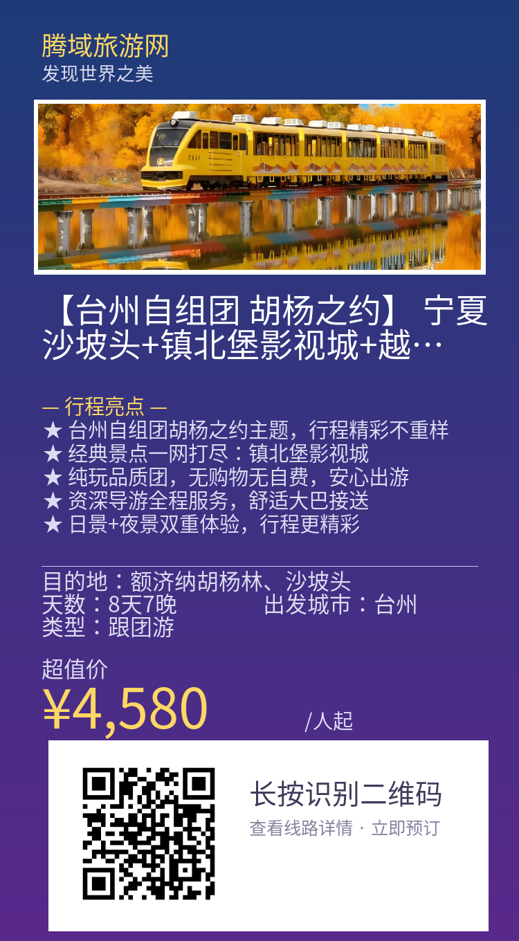 分享海报