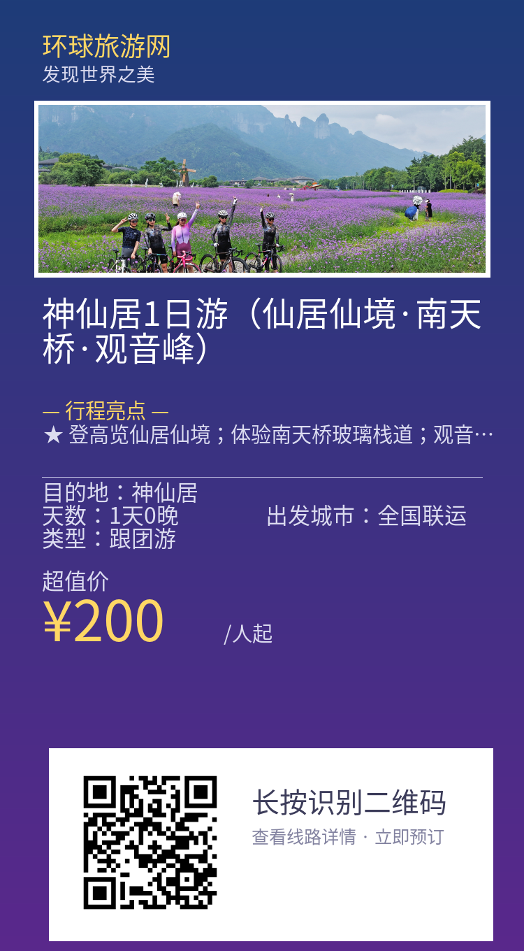 分享海报