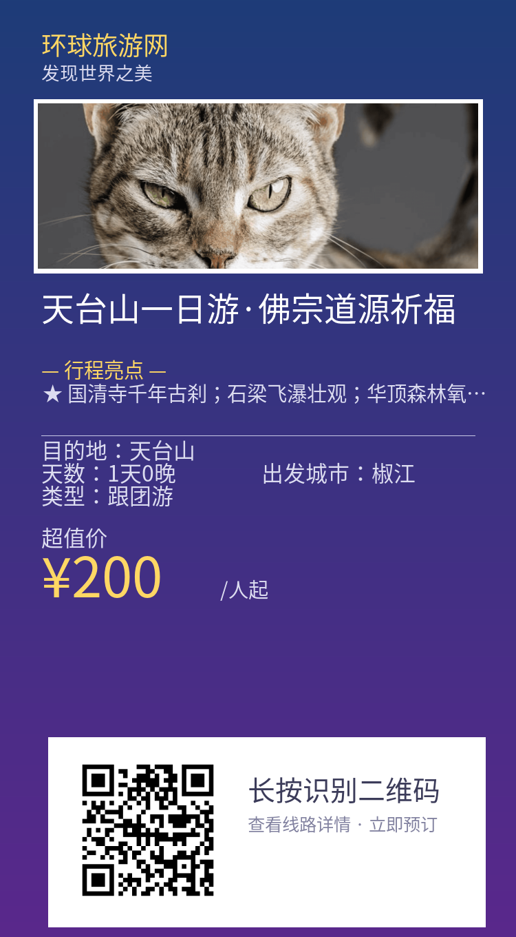 分享海报