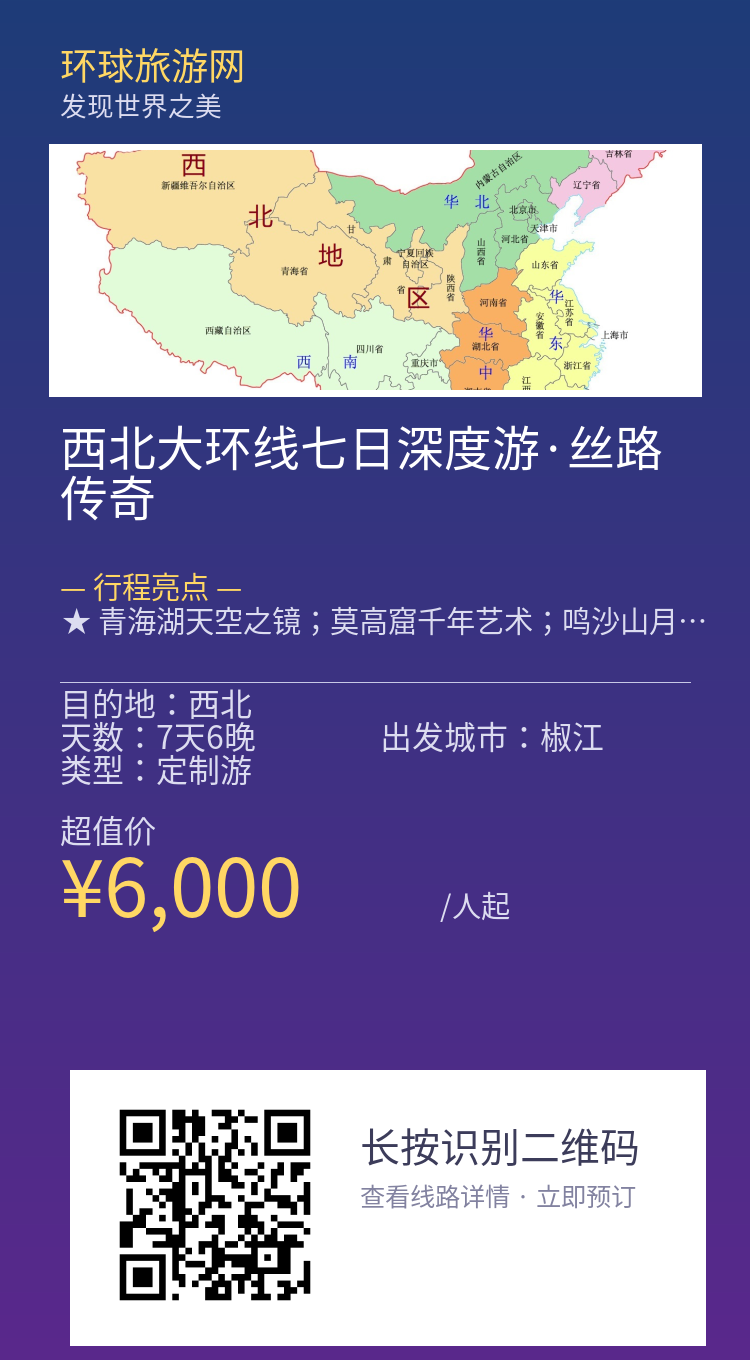 分享海报