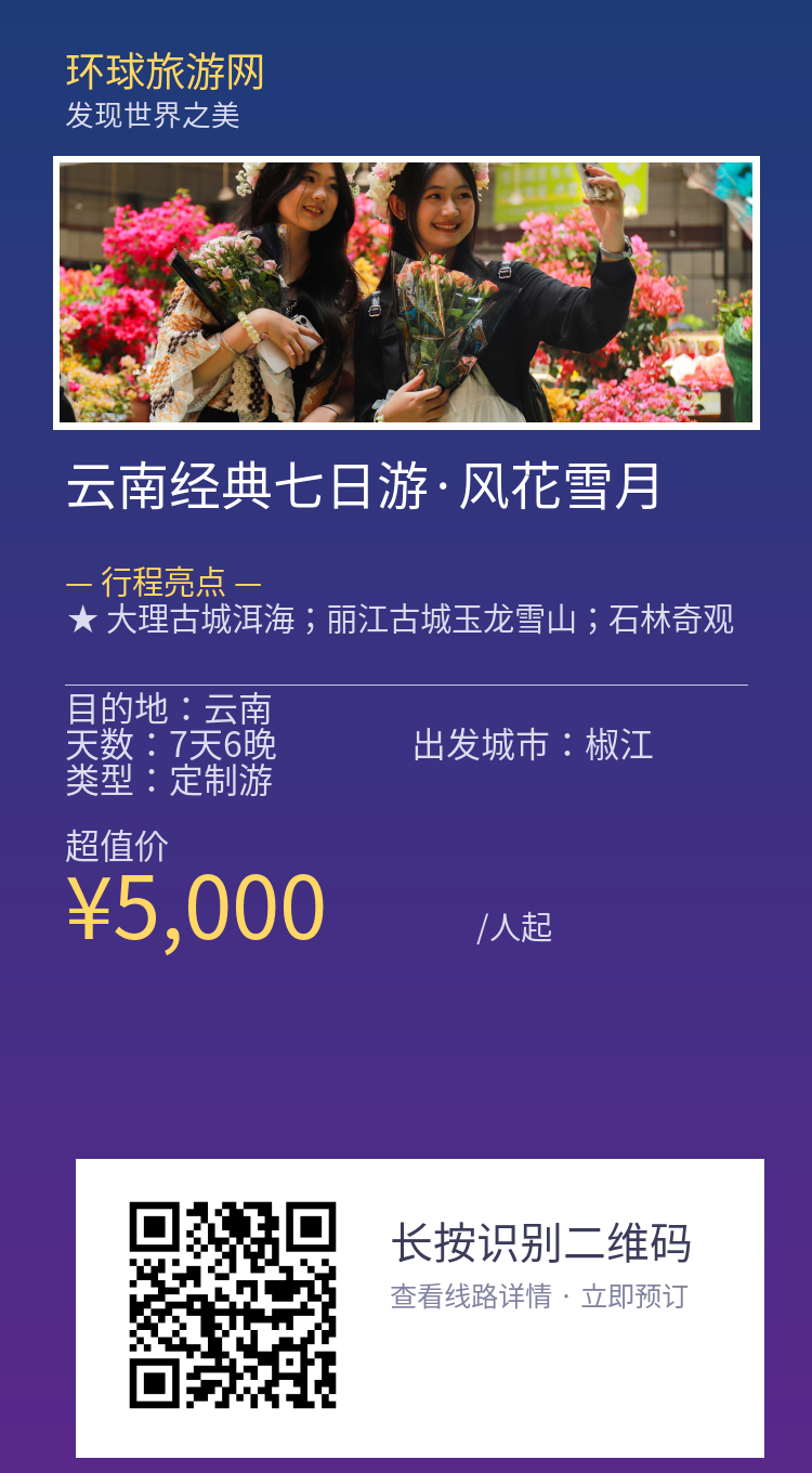 分享海报