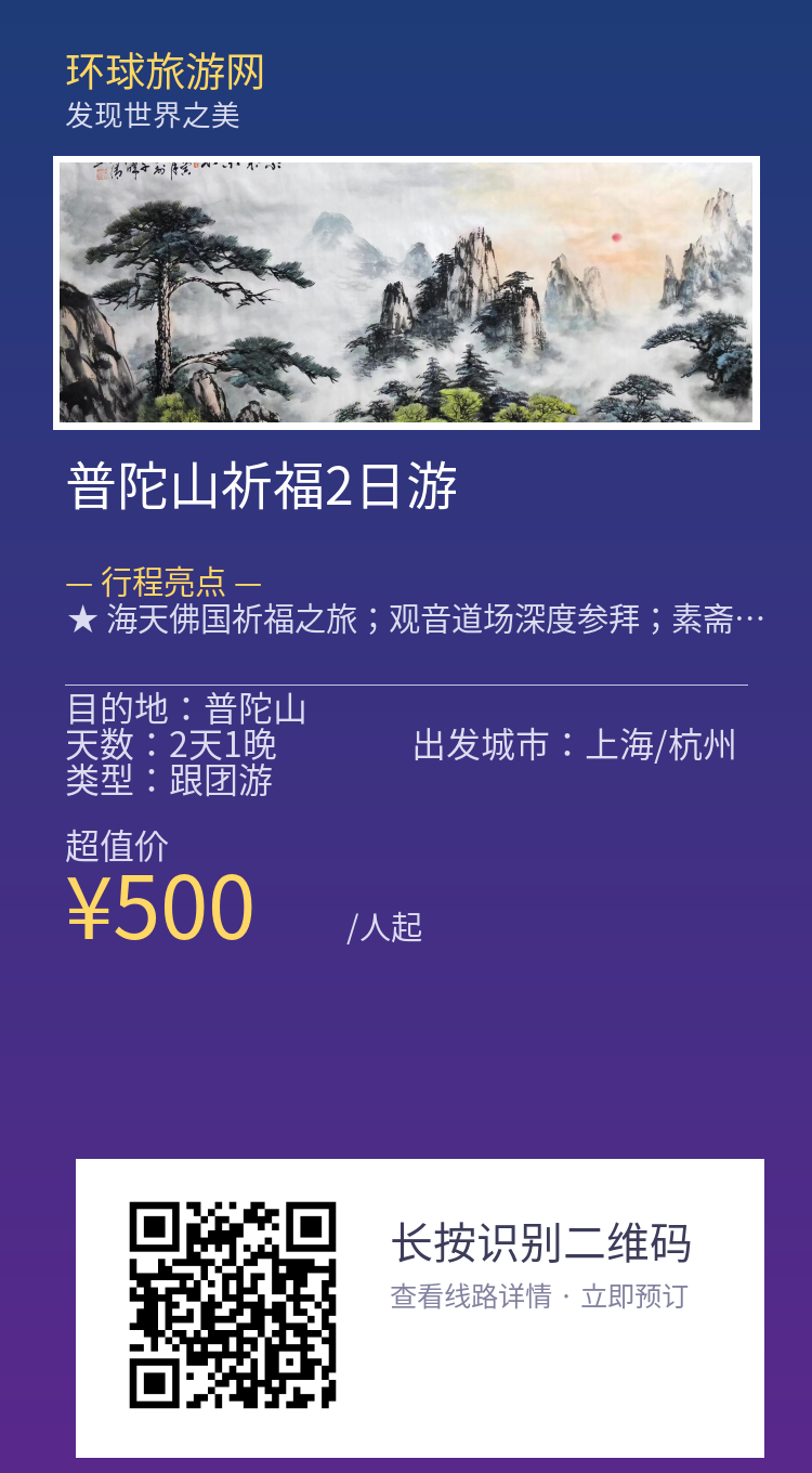 分享海报