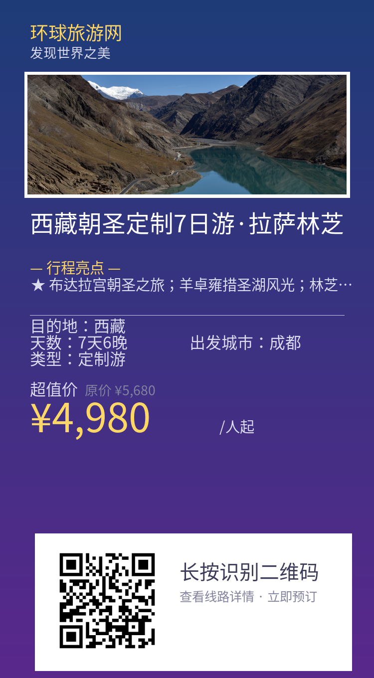 分享海报